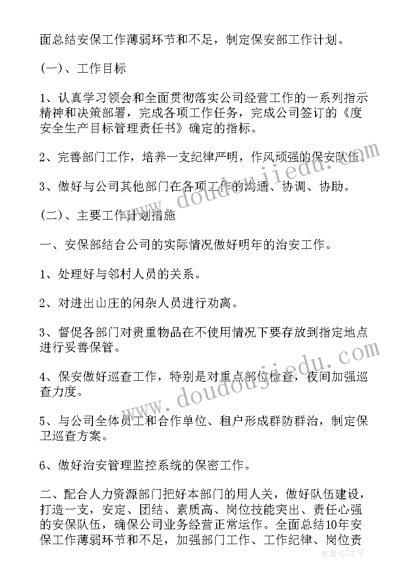 最新林业上半年工作总结及下半年工作计划 上半年工作总结与下半年工作计划(精选8篇)