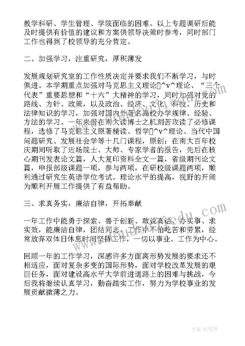 最新幼儿园幼儿发展工作总结(汇总5篇)