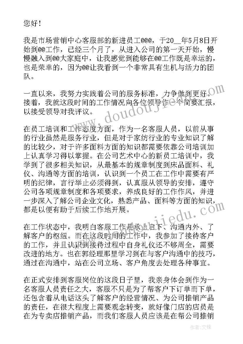 客服人员年度工作述职报告总结 客服人员年度工作述职报告(精选9篇)