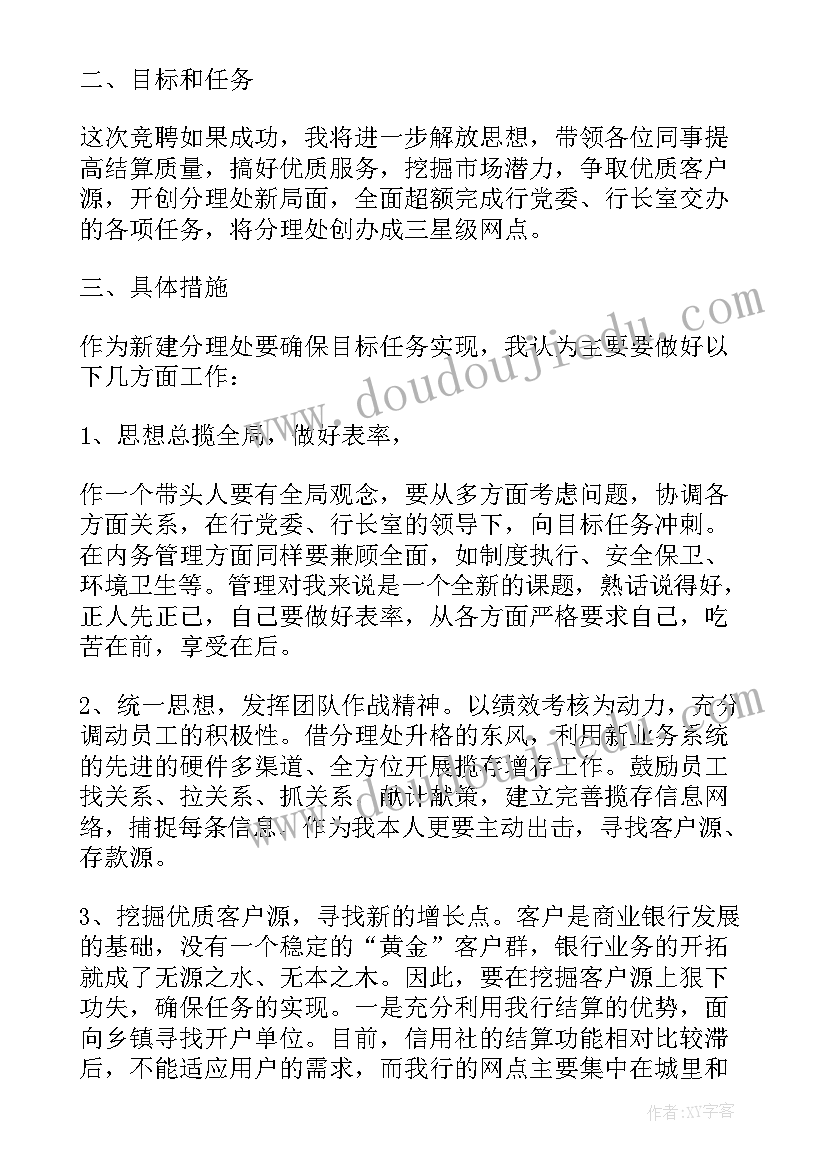 银行内控合规调研报告(优质10篇)