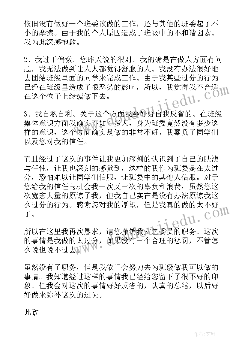 标准离职申请书 离职申请书标准版(实用5篇)