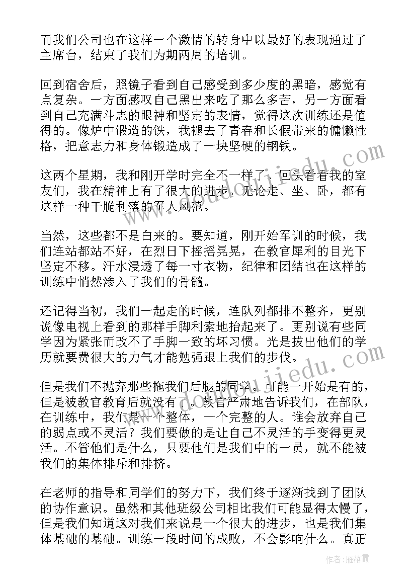 最新高中生军训的心得体会(模板8篇)