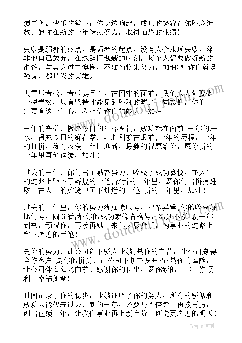 最新公司成立十周年祝福语(实用5篇)