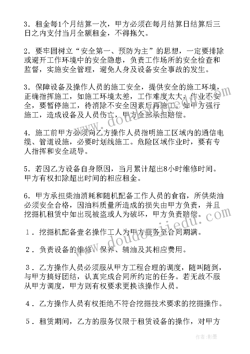 2023年抵押机械合同(通用5篇)