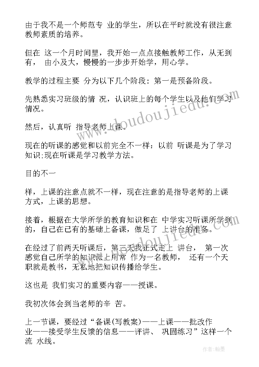 最新中学英语教师履职总结 初中英语教师总结(优秀6篇)