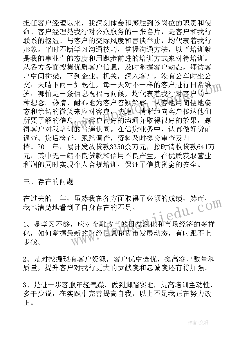 最新银行柜员培训心得体会(优质5篇)