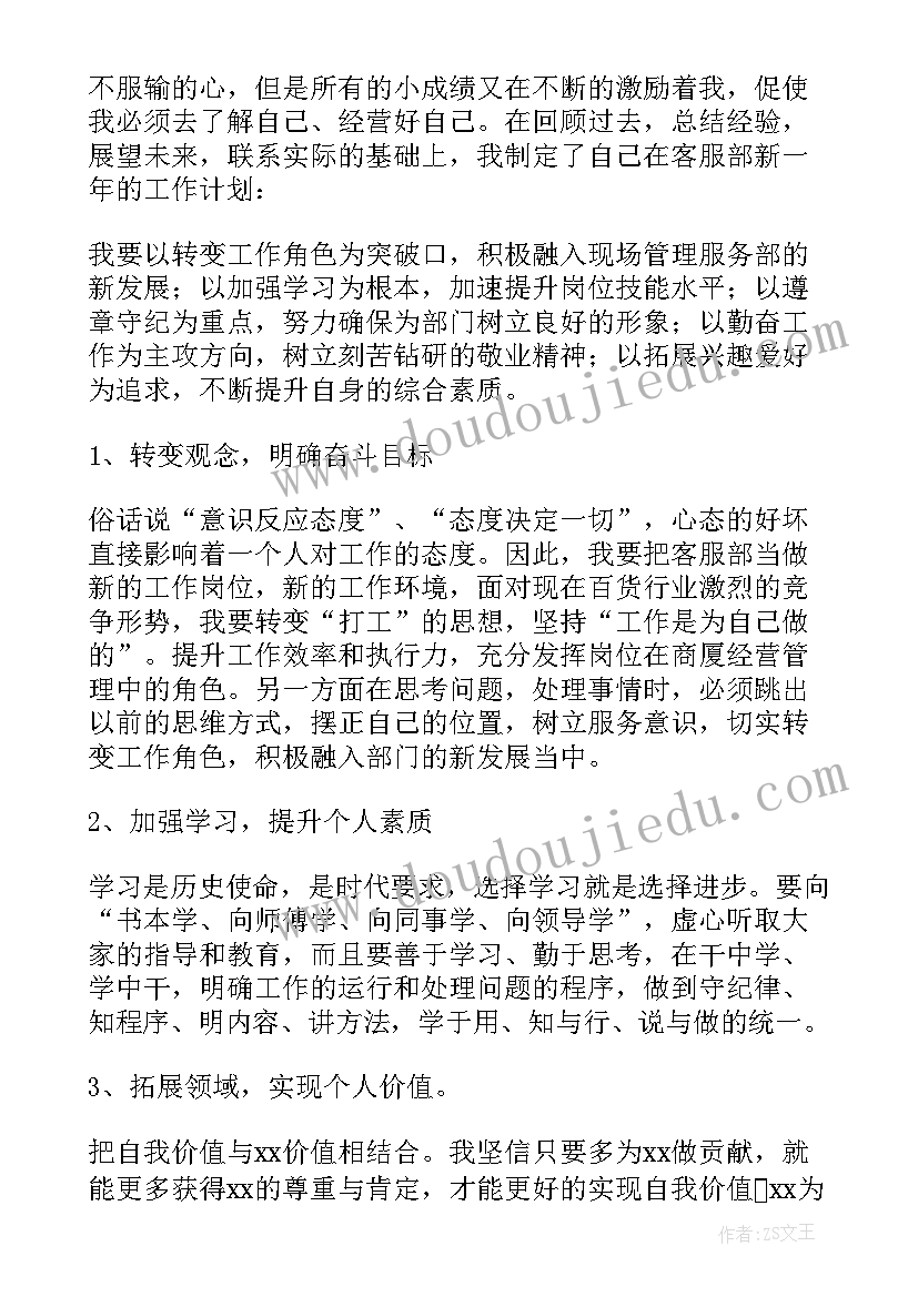 最新公司新员工成长计划方案 公司新员工培训计划表(优质5篇)