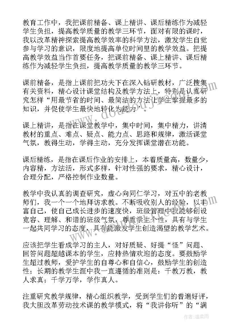 教育工作自我鉴定 教育工作者自我鉴定(实用5篇)