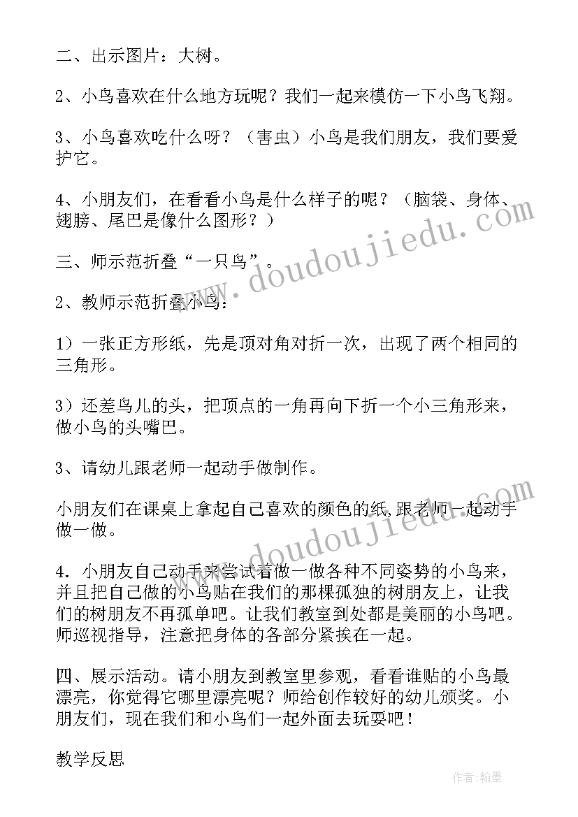 2023年中班学会赞美教案反思与评价(实用5篇)