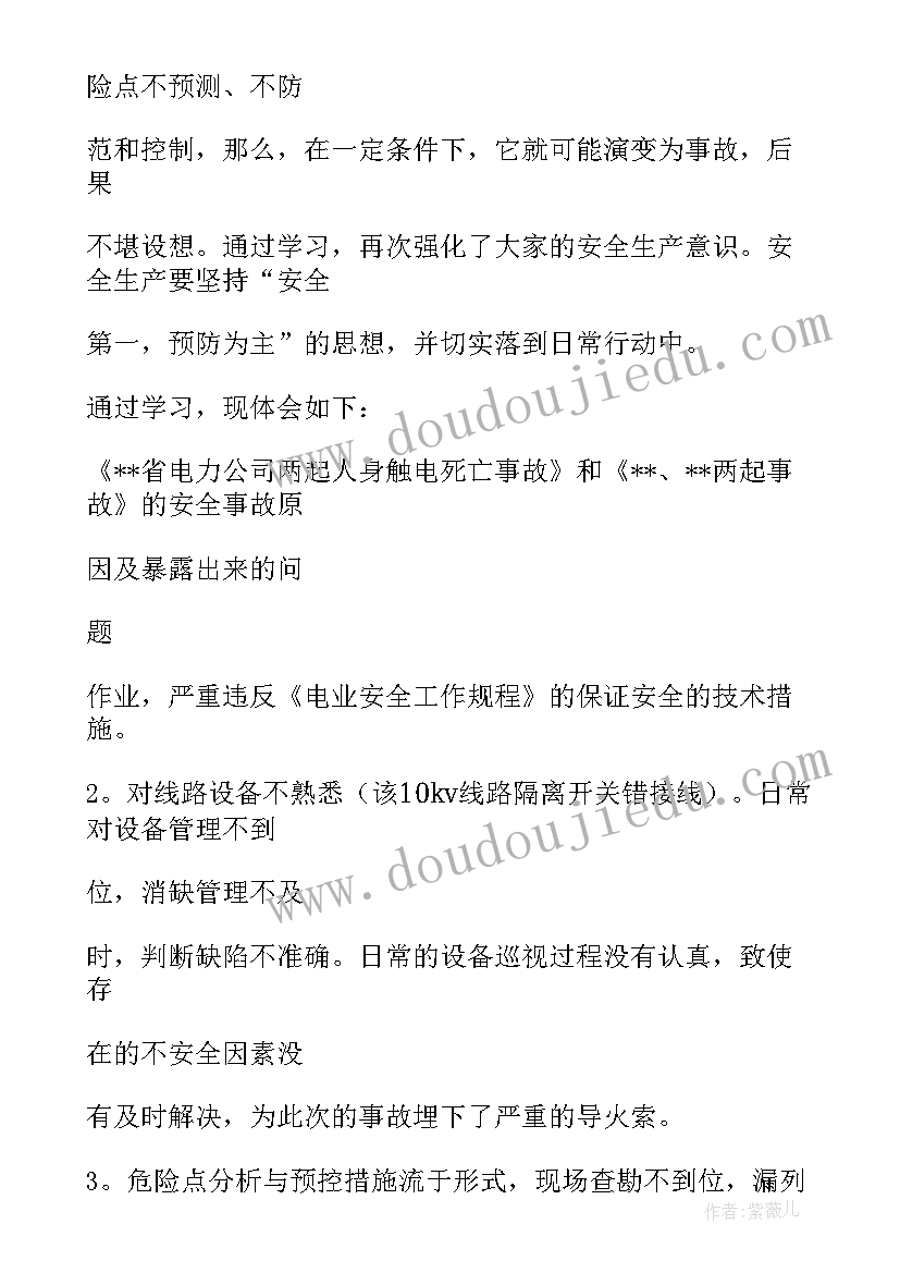 煤矿死亡事故反思及心得体会总结(优质5篇)