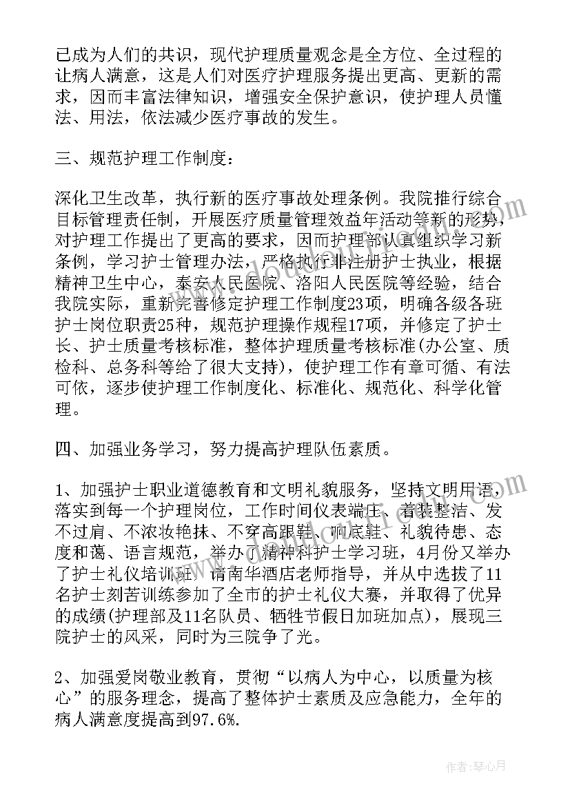 护士本人述职报告 乡镇医院护士本人述职报告(实用8篇)