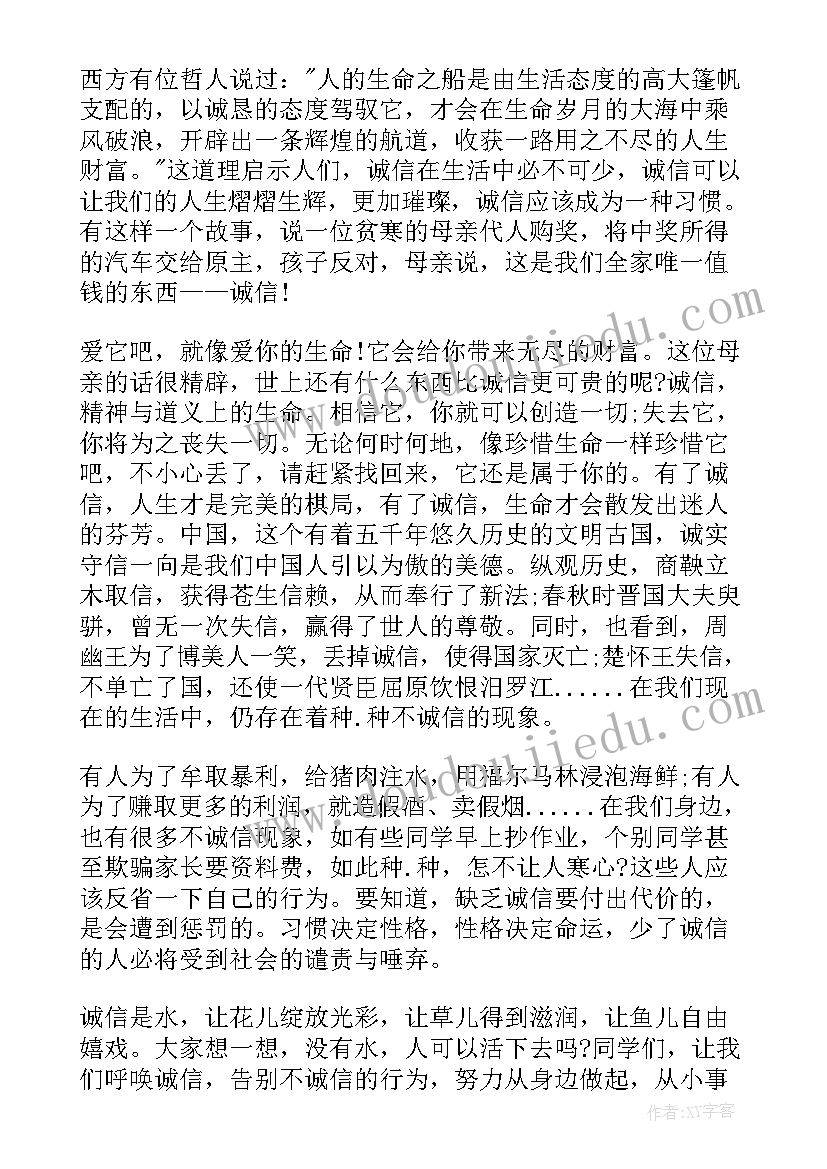 最新和时间赛跑国旗下讲话稿小学(模板10篇)