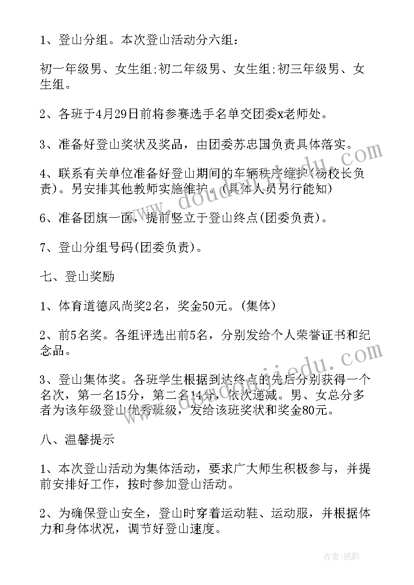 五一服装店活动方案内容(大全9篇)