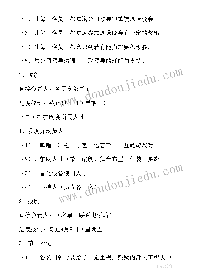 五一服装店活动方案内容(大全9篇)