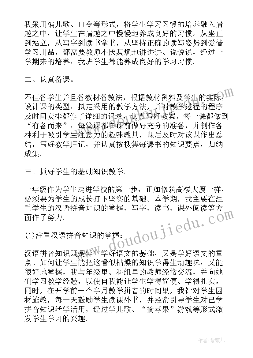 语文课程总结(精选5篇)