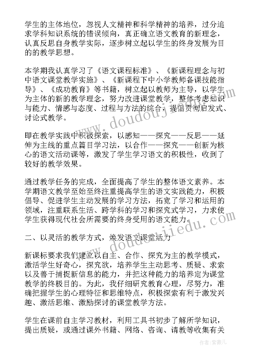 语文课程总结(精选5篇)