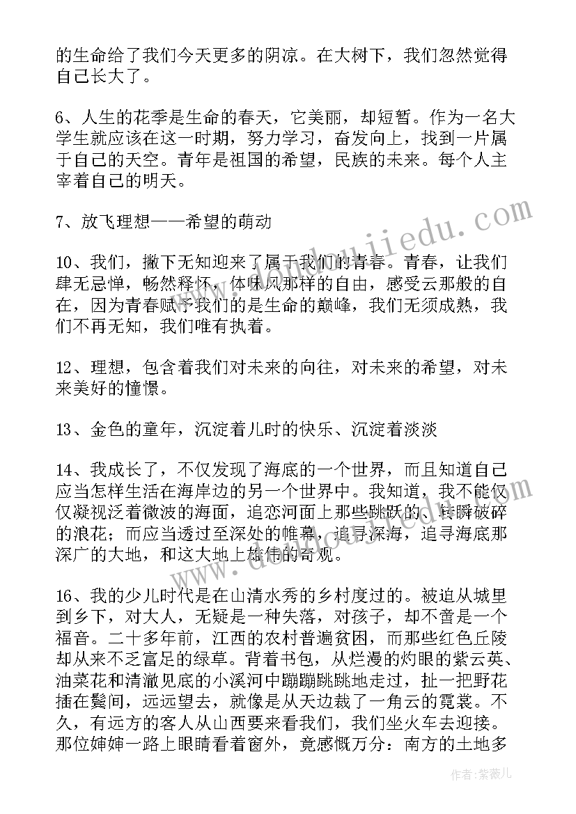 2023年广播稿美文欣赏短文(优质7篇)