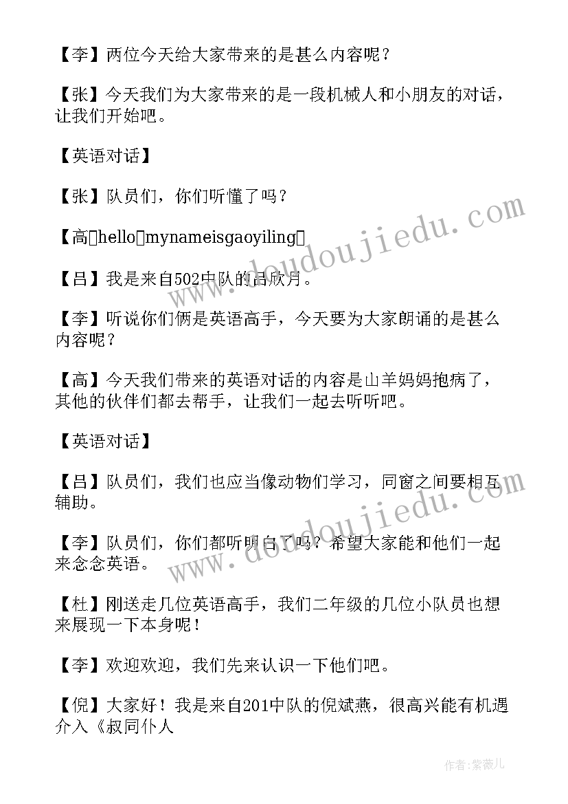 2023年广播稿美文欣赏短文(优质7篇)