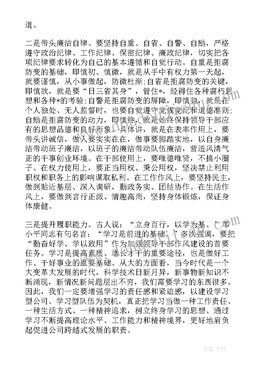 教师廉洁从教的心得(优秀5篇)