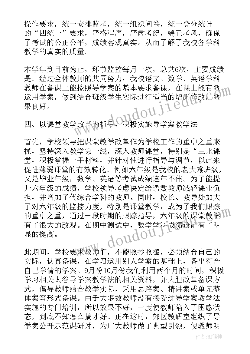 最新教学汇报课 小学教学工作汇报(精选9篇)