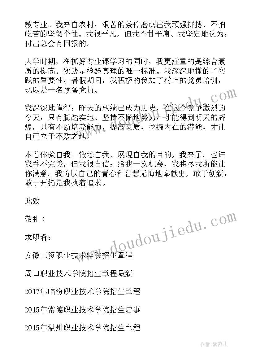 最新克拉玛依职业技术学院招生网 职业技术学院学习心得体会(实用8篇)