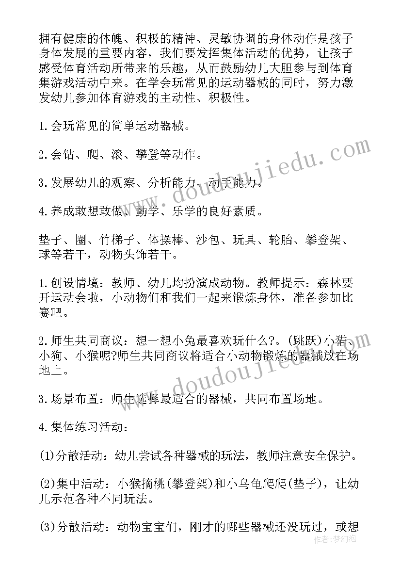 最新幼儿园小班教学反思大家一起玩(优秀5篇)