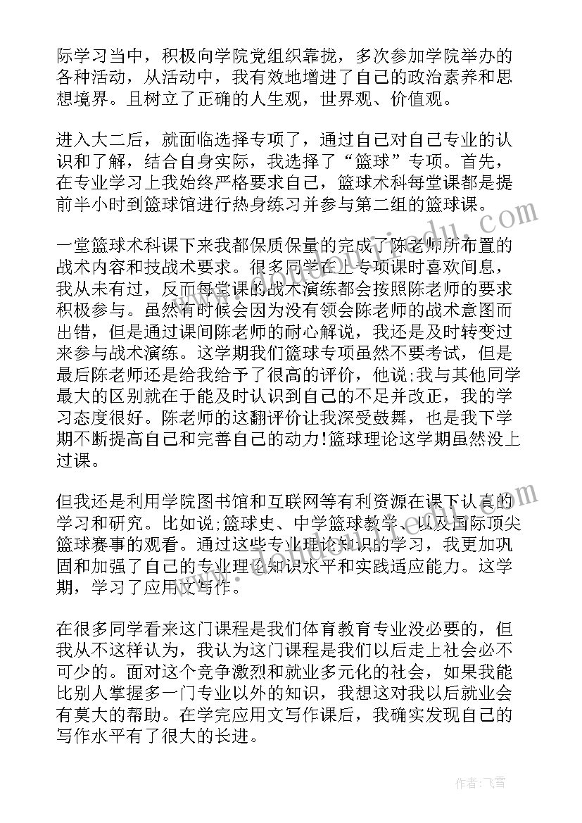 最新大专学生个人总结(汇总6篇)