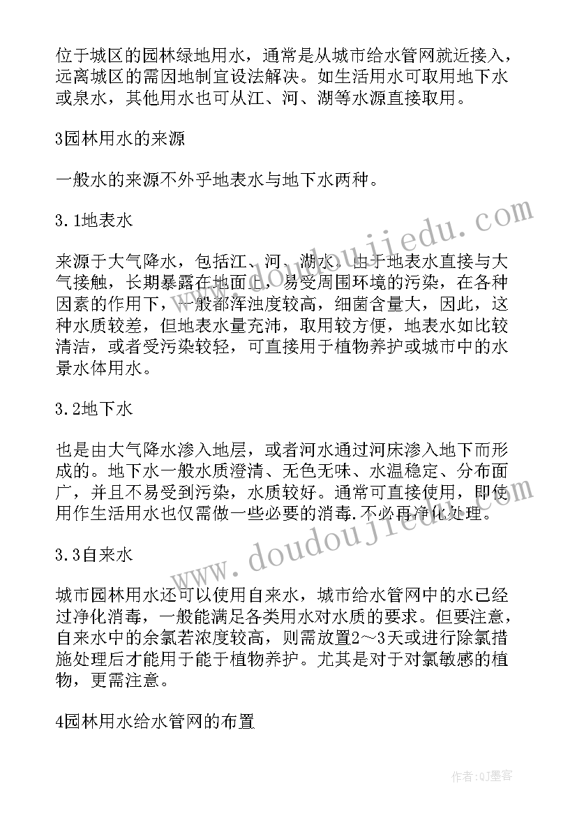 最新平安建设年度工作计划 工程项目项目建议书(精选9篇)