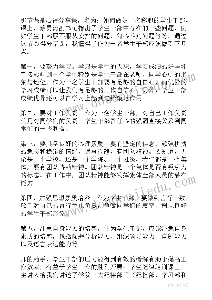 参加青马社团心得体会(优秀5篇)