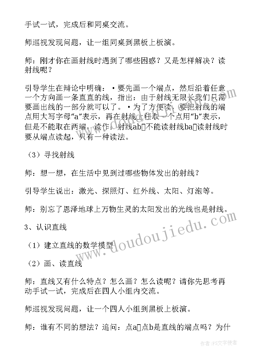 四年级苏教数学囗算 四年级数学苏教版教案(实用6篇)