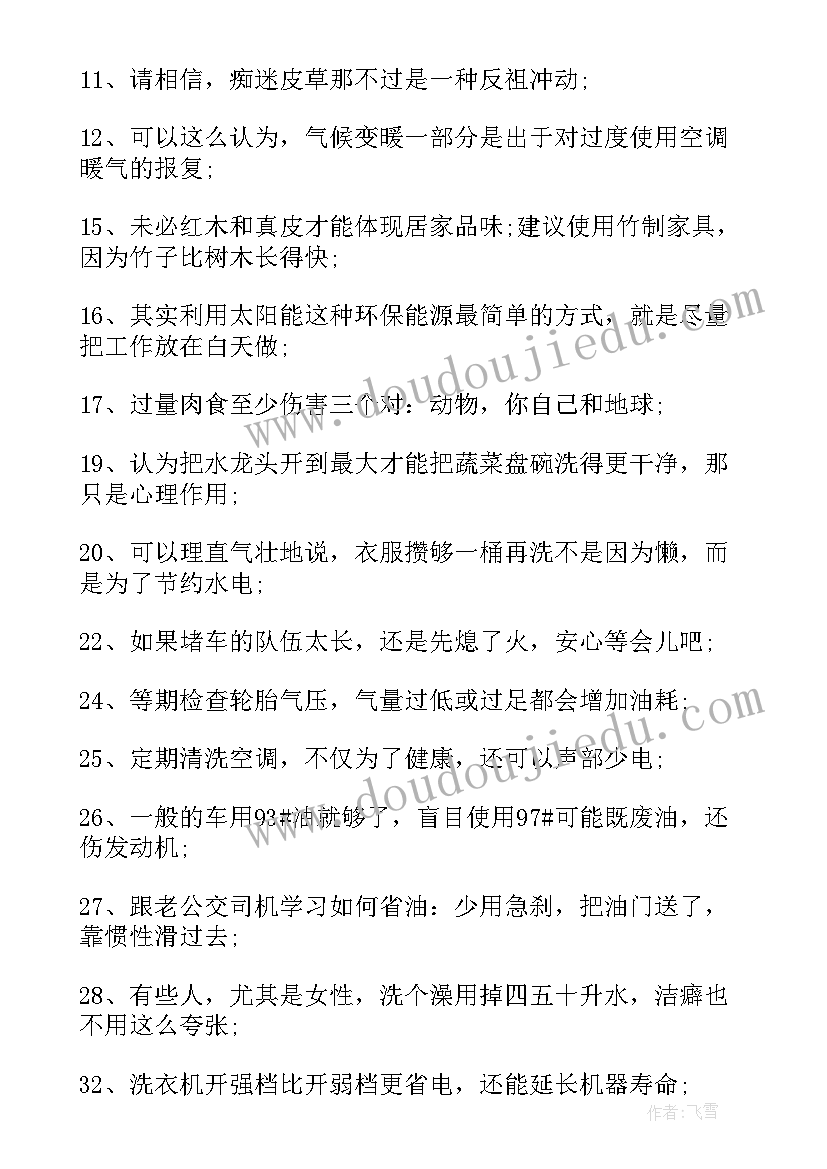 三年级手抄报反邪教内容(模板6篇)