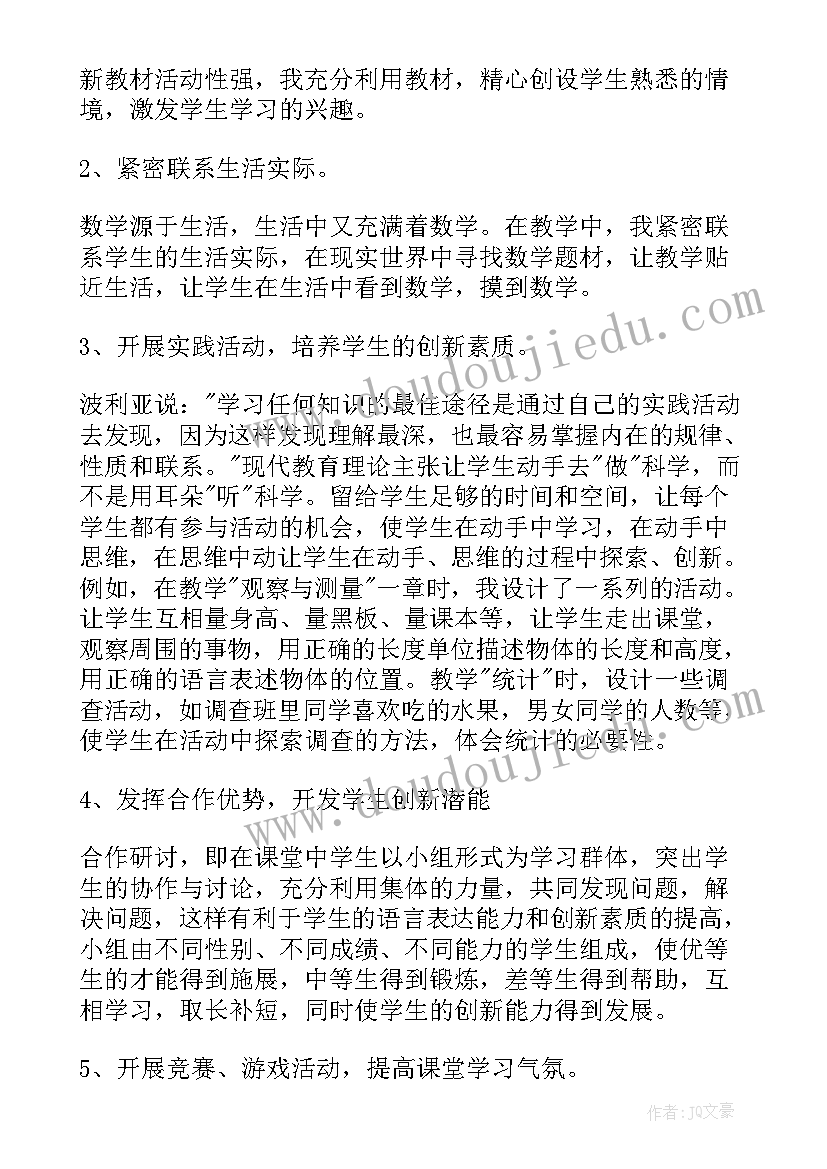 最新数学教师年终总结(通用6篇)