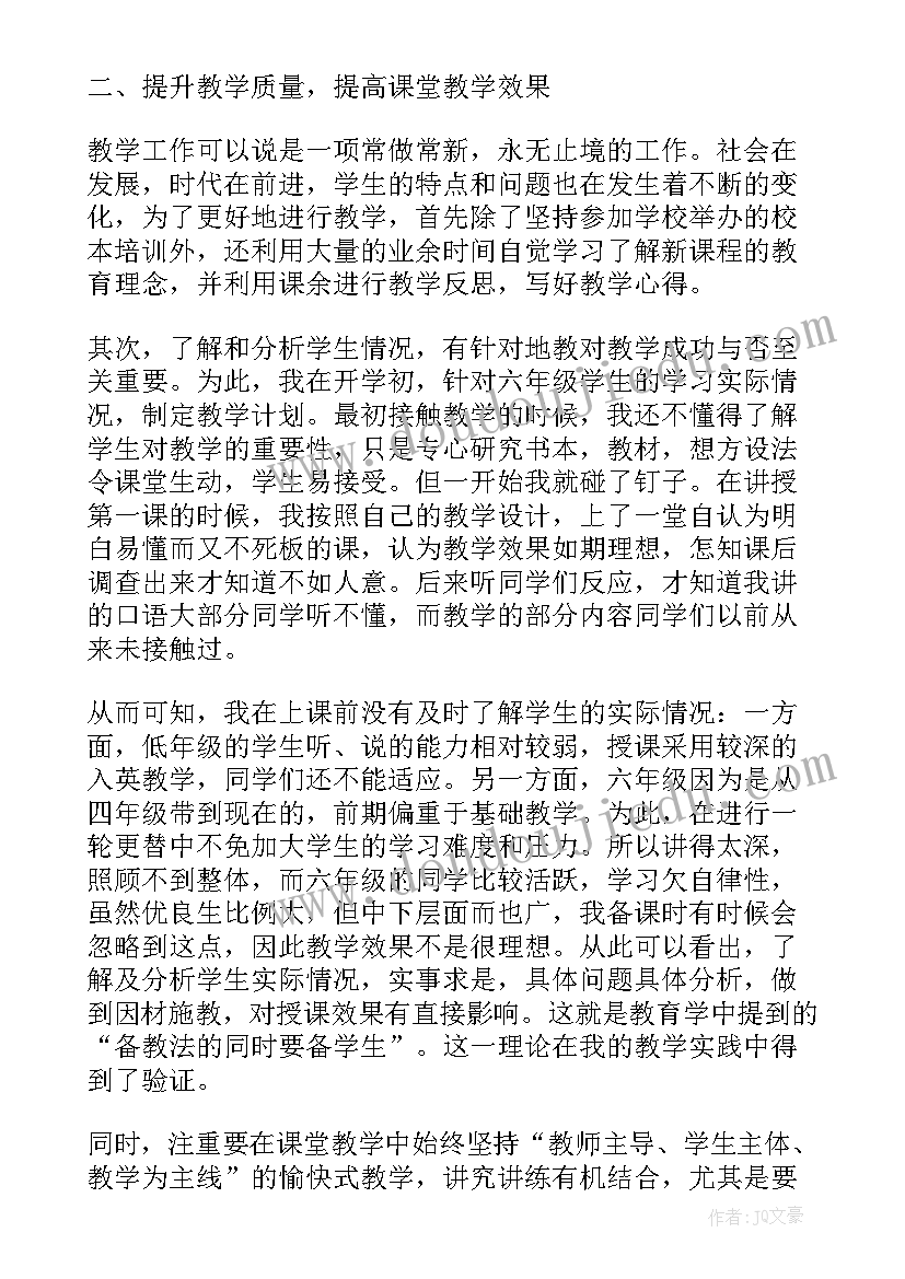 最新数学教师年终总结(通用6篇)