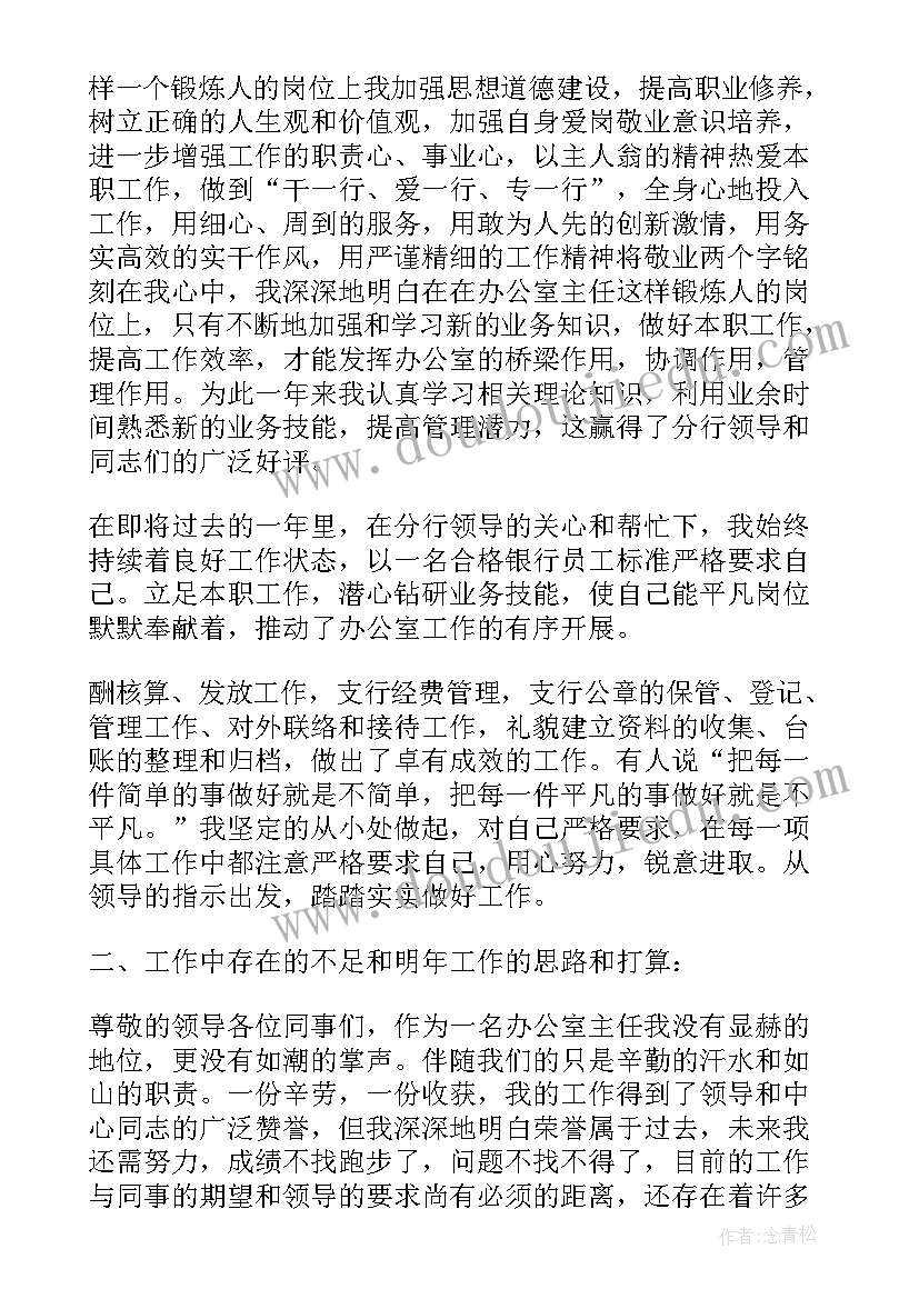 银行岗位实训总结报告(优质5篇)