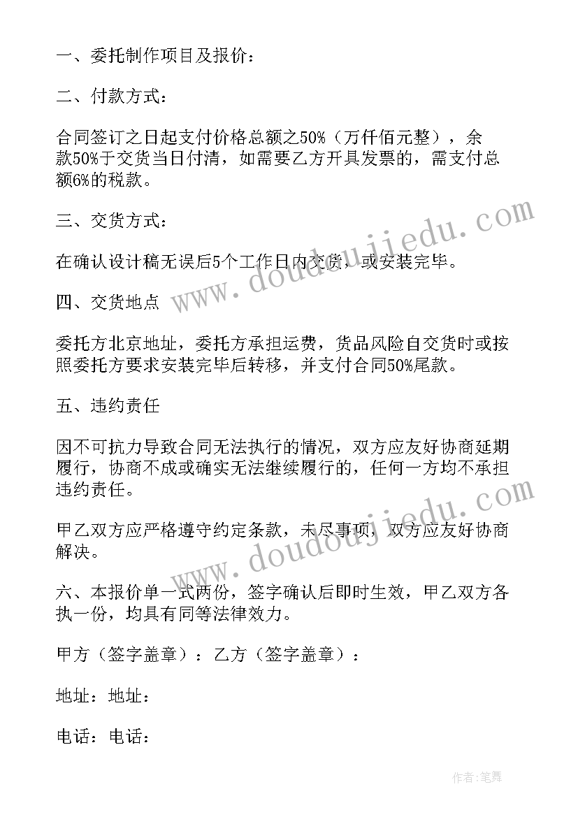 2023年报价函的写作格式 出口报价核算心得体会(汇总5篇)