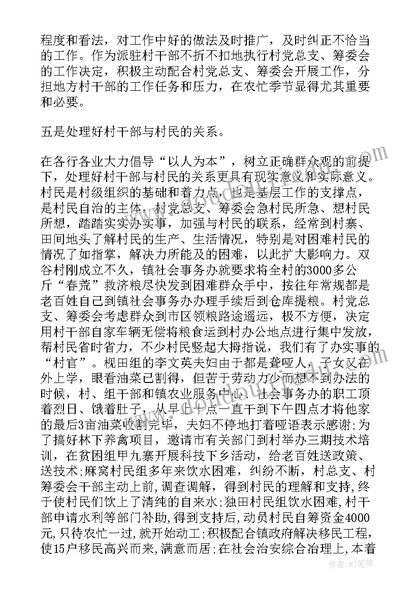 最新村委会综治工作总结(汇总8篇)