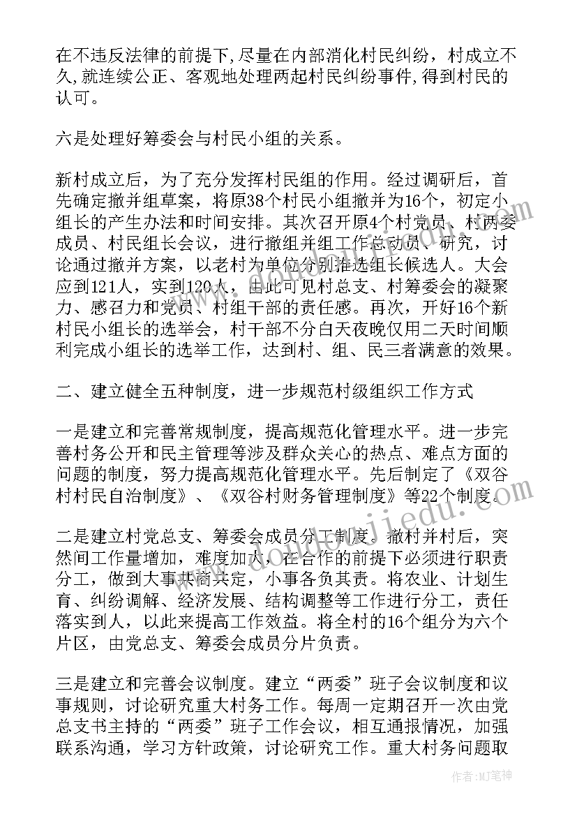 最新村委会综治工作总结(汇总8篇)