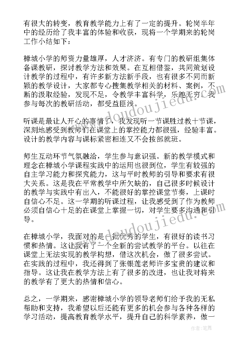 交流与表达课程总结 交流工作总结(精选9篇)