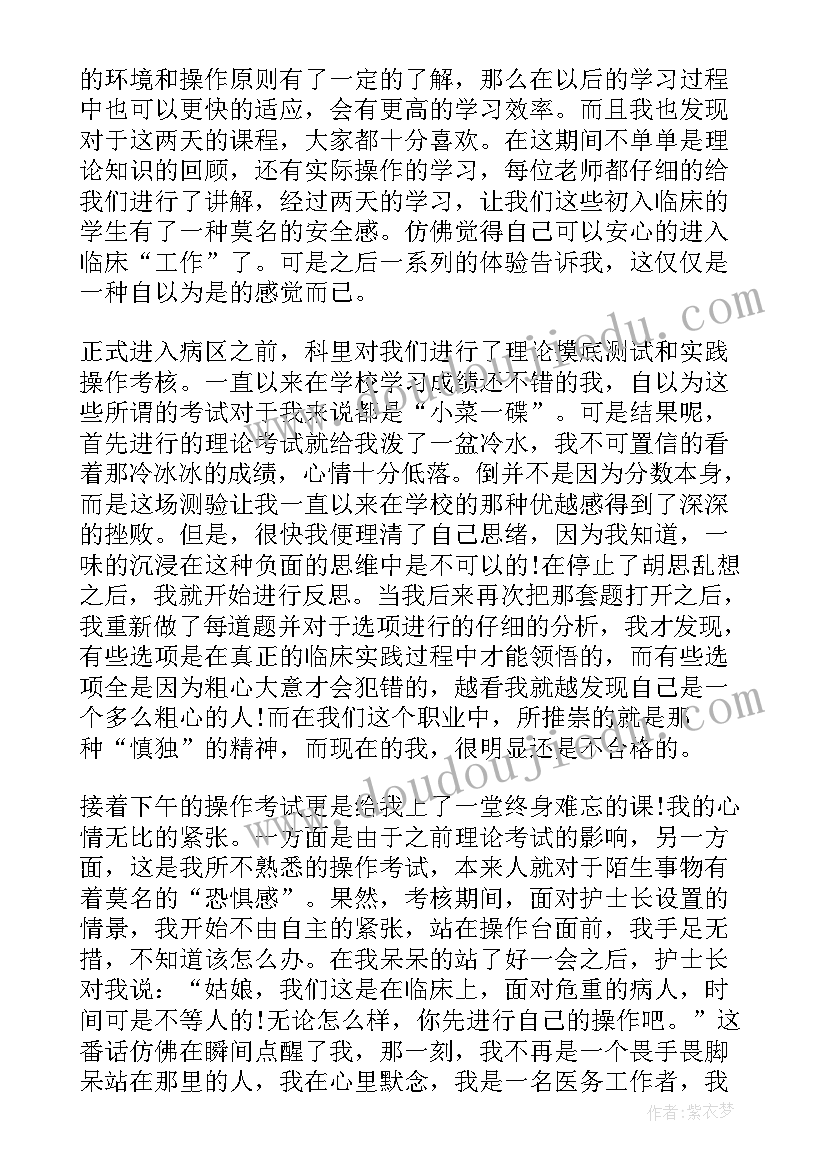 最新老年医学学科的心得体会总结(优秀5篇)