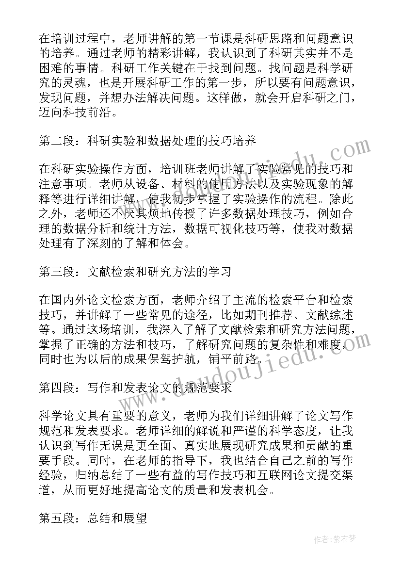 最新老年医学学科的心得体会总结(优秀5篇)