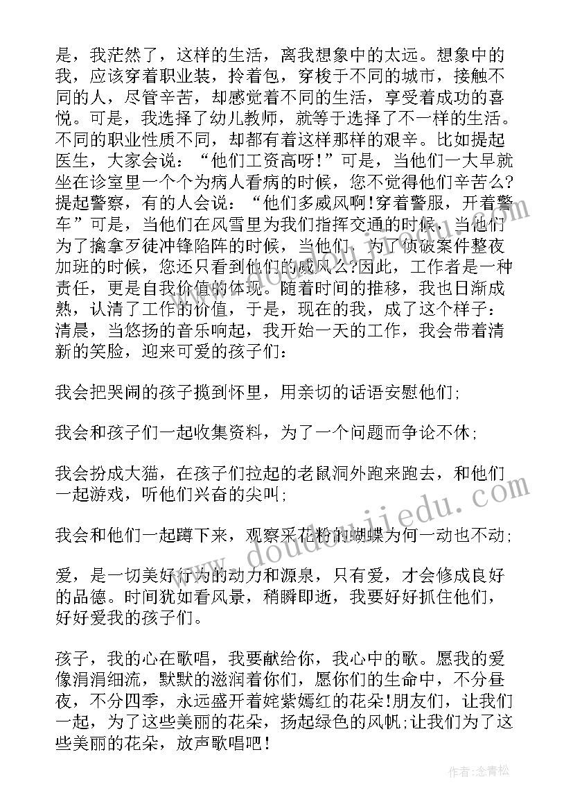 幼儿园保育老师师德师风工作总结(优秀9篇)