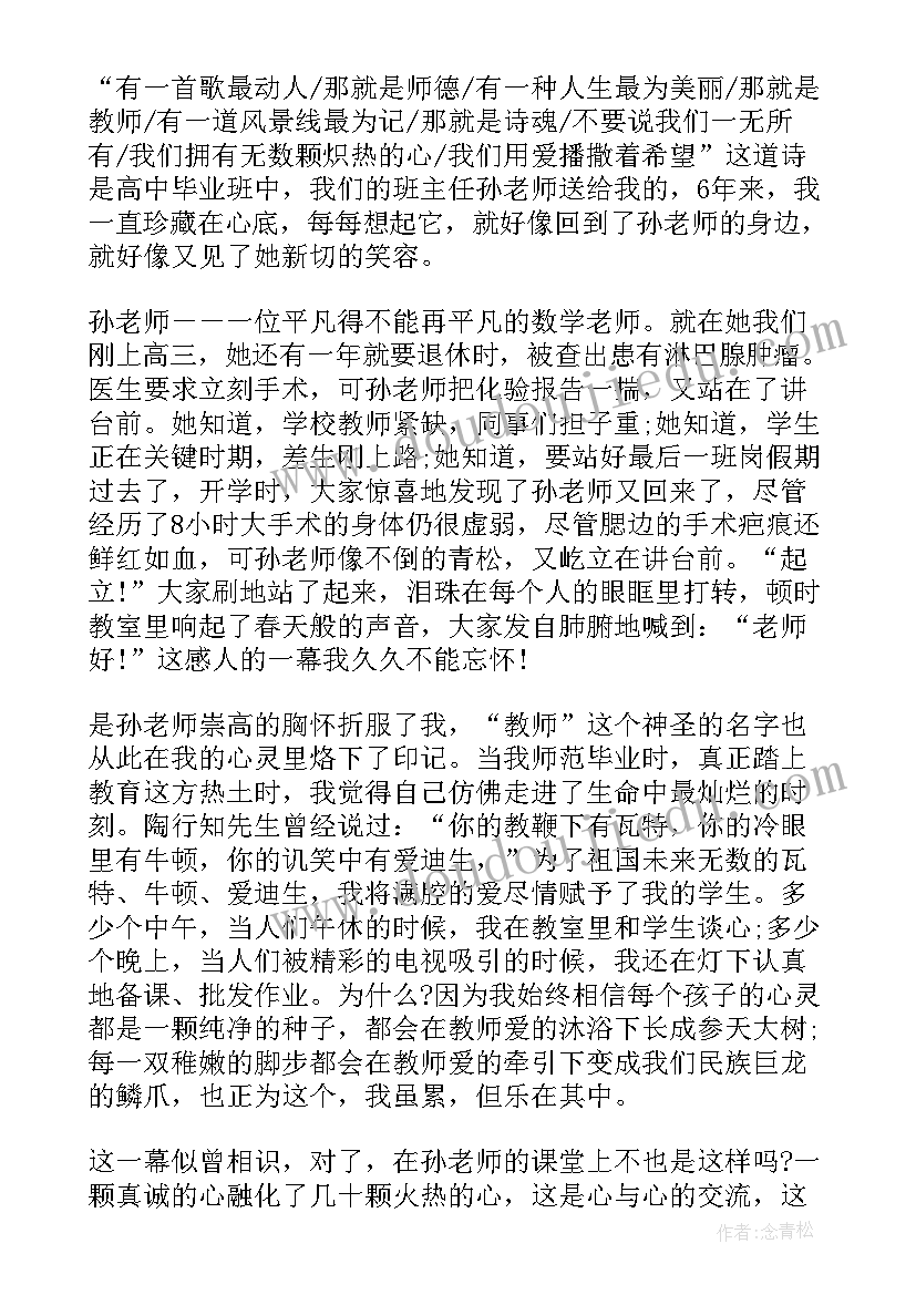 幼儿园保育老师师德师风工作总结(优秀9篇)