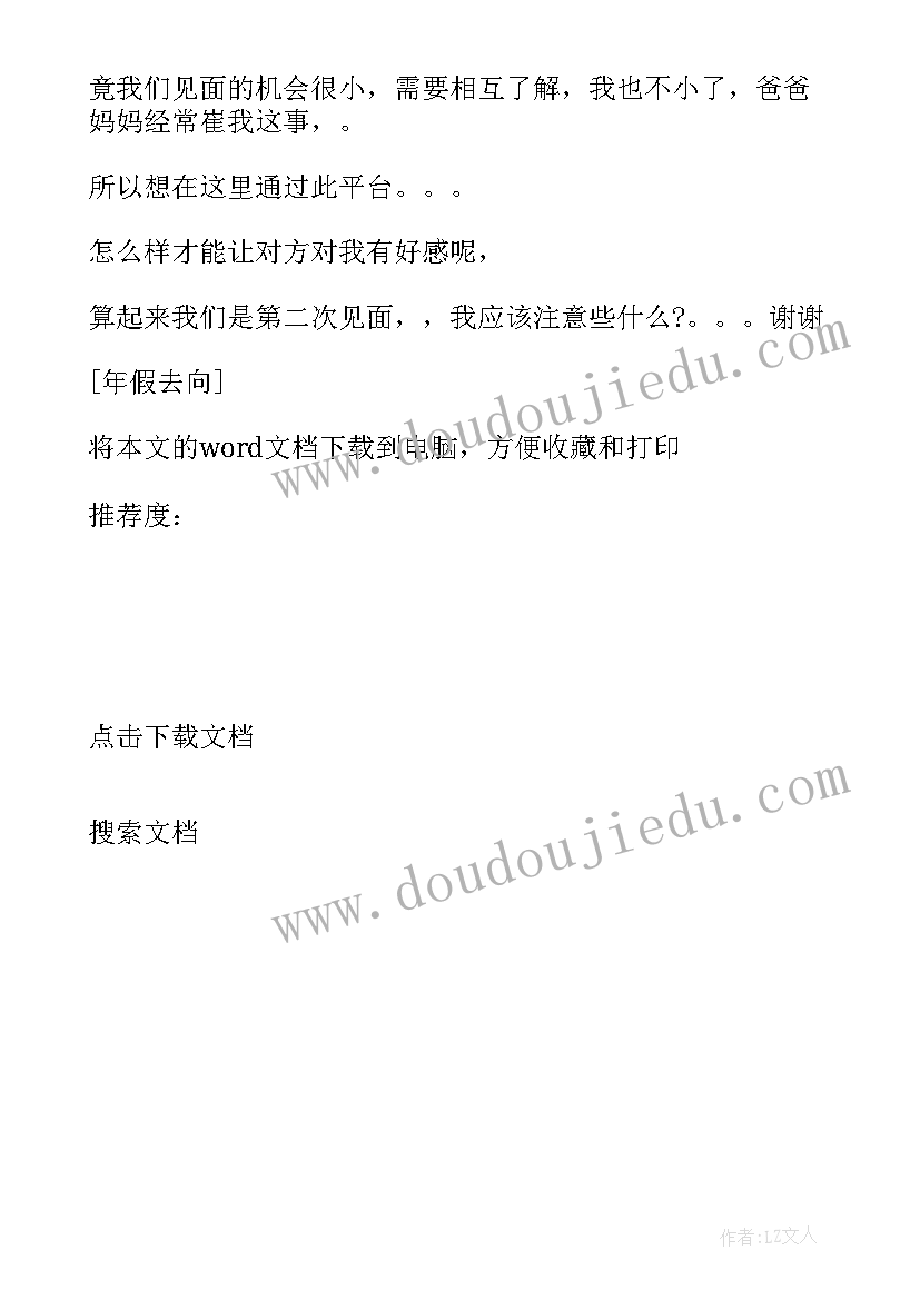 党组织关系转移介绍信抬头和去向 介绍信抬头和去向如何写(大全5篇)