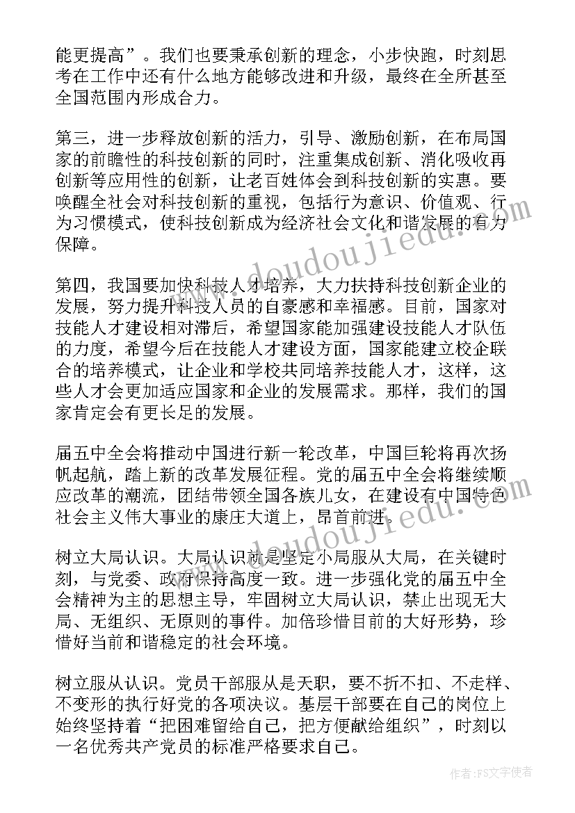 共产党员学习党的精神的心得体会 党的精神学习心得体会(汇总8篇)