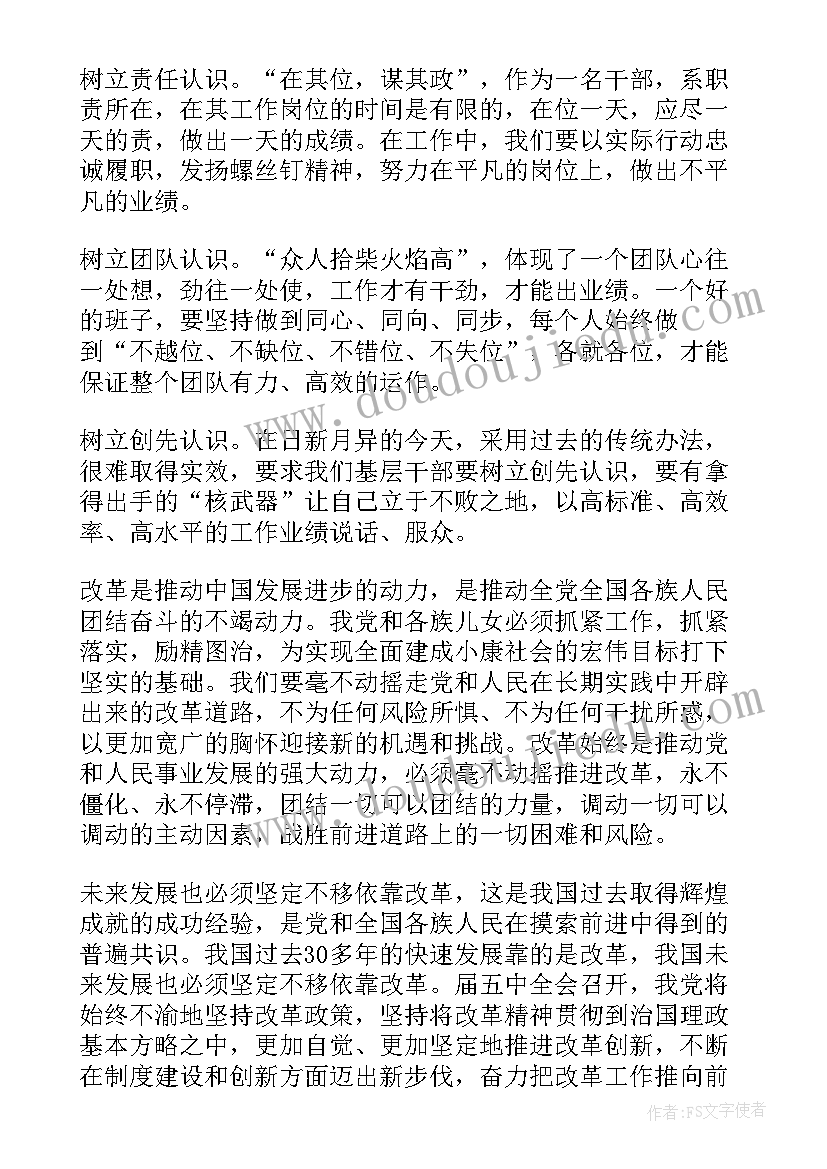 共产党员学习党的精神的心得体会 党的精神学习心得体会(汇总8篇)