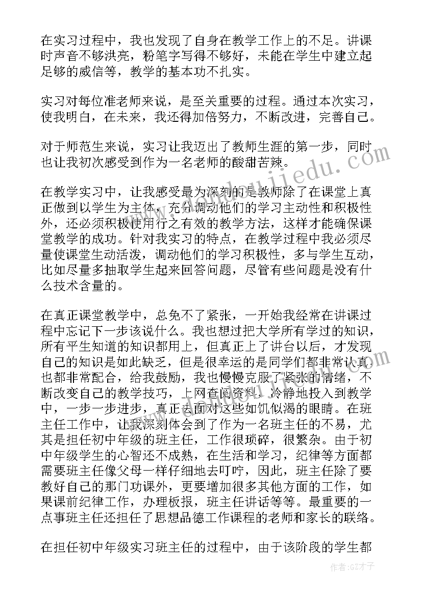 2023年法学专业自我鉴定大专(大全8篇)