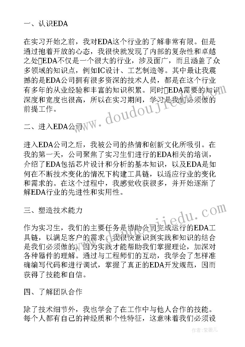 最新收银员实习心得体会 cxu实习心得体会(精选10篇)