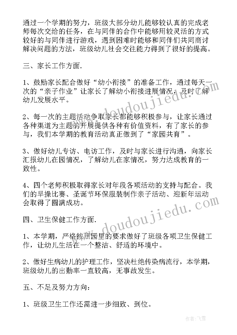 2023年幼儿园大班春季工作总结 幼儿园大班工作总结(通用6篇)