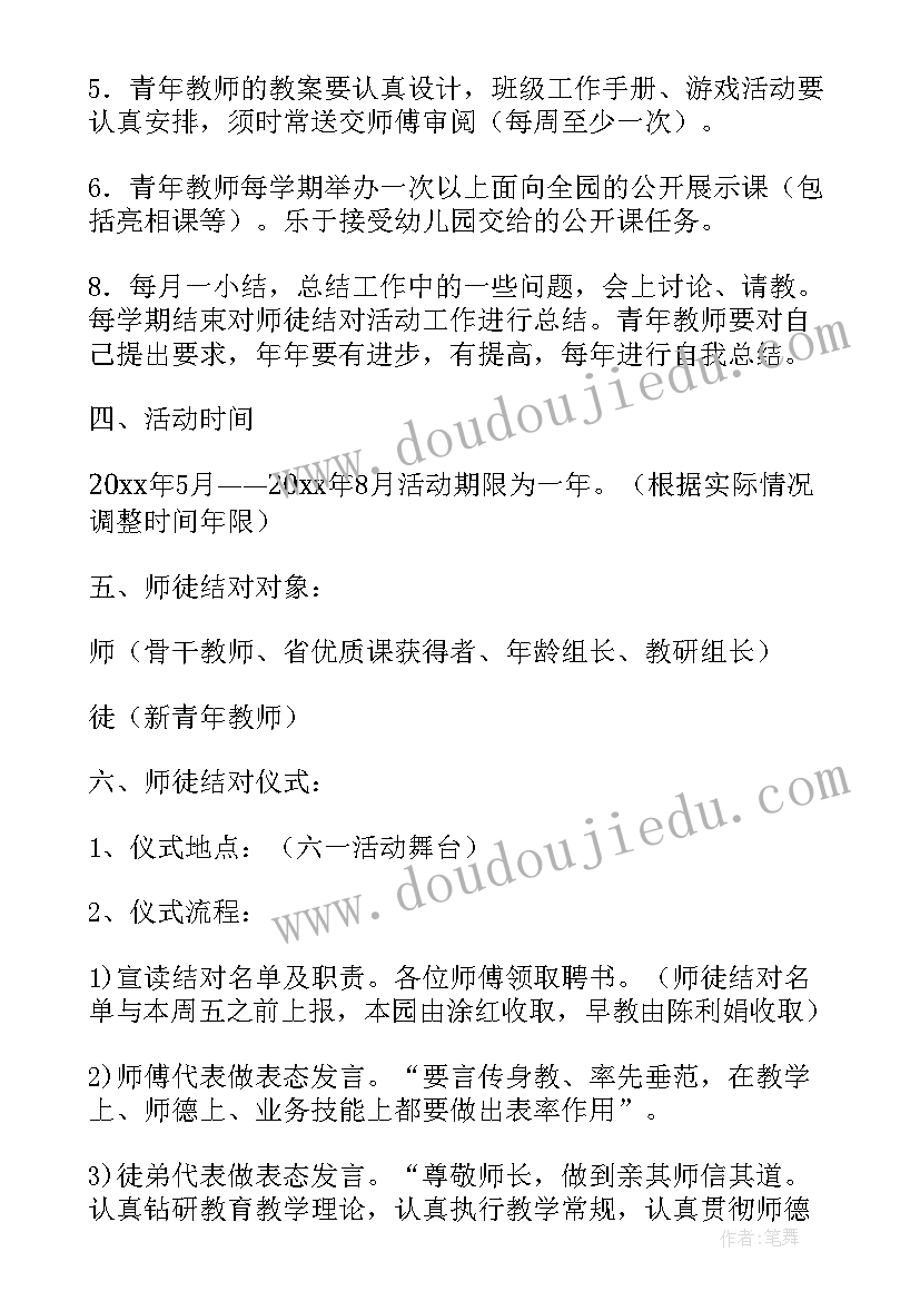 机修徒弟总结(模板5篇)