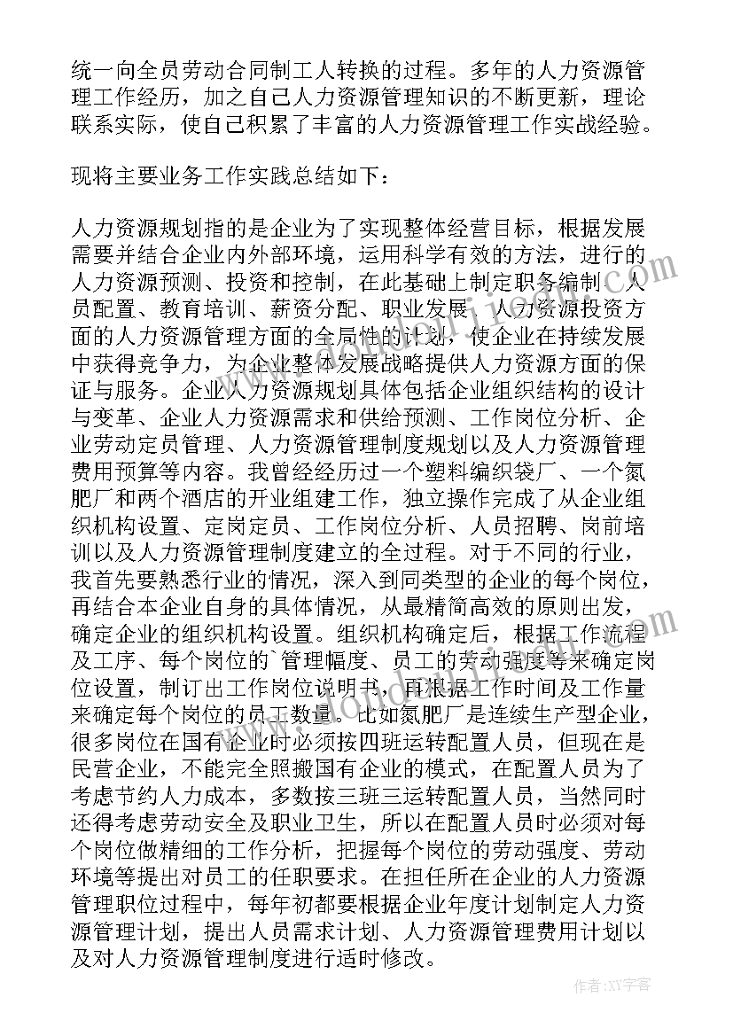 研究生自我鉴定登记表(精选5篇)